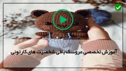 بافت مینیون ها