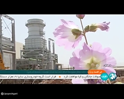 ورود واحد بخار نیروگاه خرم آباد به مدار تولید ورود واحد بخار نیروگاه خرم آباد به مدار تولید
