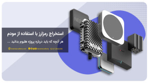 هلیوم , (Helium) , چیست؟ , بیت , کوین , هدف , غیرمتمرکز , حوزه , پولی , ساتوشی , ناکاموتو , خلق , شبکه , نقل , انتقال , اَمیر , حلیم , شاون , فنینگ , مارک , رانالی , کری , پا , عرصه , وجود , پروژه , ایجاد , تنیده , جهت , زیرساخت , توزیع , اینترنت , اشیا , تسهیل , هاست , مردمی , کنترل , سیستم , مرکزی , نباشد , ویدئو , استودیو , «حاتمی , آکادمی» , تهیه , معرفی , کامل , پرداختیم , اجتماعی , دنب