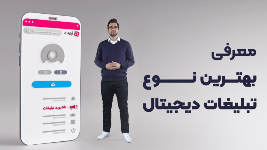معرفی سرویس تبلیغات در حین گشت‌و‌گذار آپارات