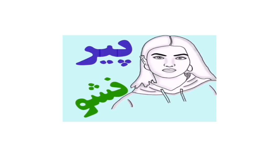 ماسک ضدپیری پوست و لک صورت کاشت ریش