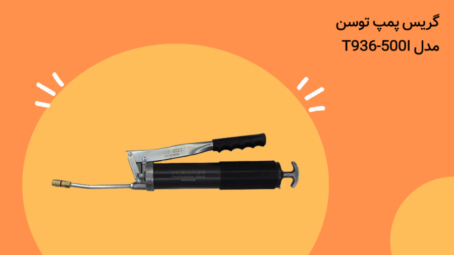معرفی و مشخصات گریس پمپ توسن مدل T936-500I پلاسماجت