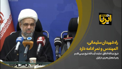 انقلاب بحرین نظیر انقلاب اسلامی پیروز خواهد شد انقلاب بحرین نظیر انقلاب اسلامی پیروز خواهد شد
