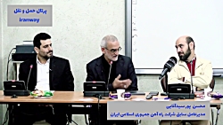 پور سیدآقایی مدیرعامل سابق راه آهن، طرح جامع حمل و نقل را قبول ندارم پور سیدآقایی مدیرعامل سابق راه آهن، طرح جامع حمل و نقل را قبول ندارم