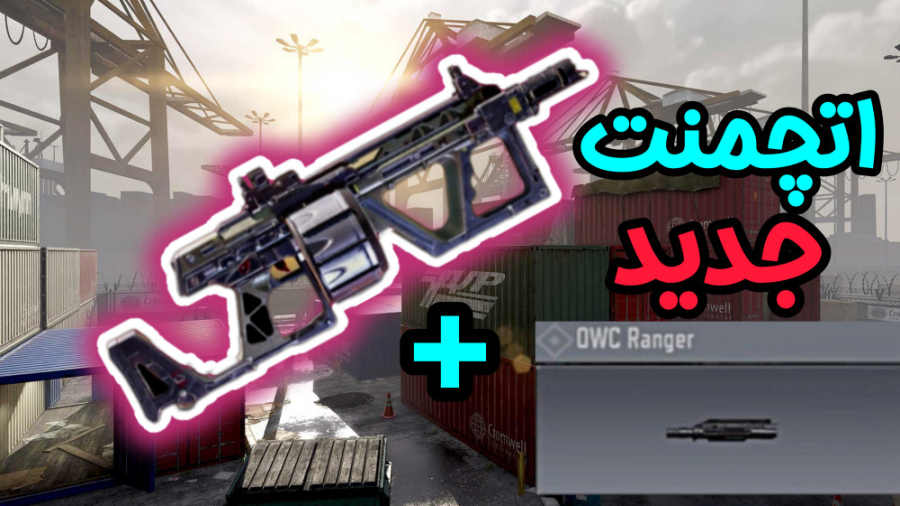 استرایکر با این اتچمنت رنده می...