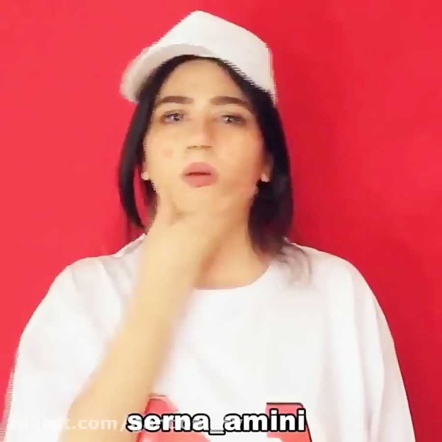 طنز سرنا امینی