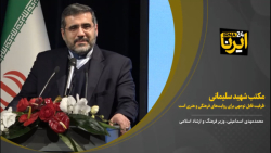 مکتب شهید سلیمانی ظرفیت قابل توجهی برای روایت های فرهنگی و هنری است مکتب شهید سلیمانی ظرفیت قابل توجهی برای روایت های فرهنگی و هنری است