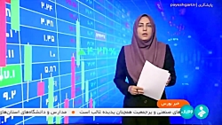 معامله بیش از ۱۴۵ هزار تن محصول در بورس کالا معامله بیش از ۱۴۵ هزار تن محصول در بورس کالا