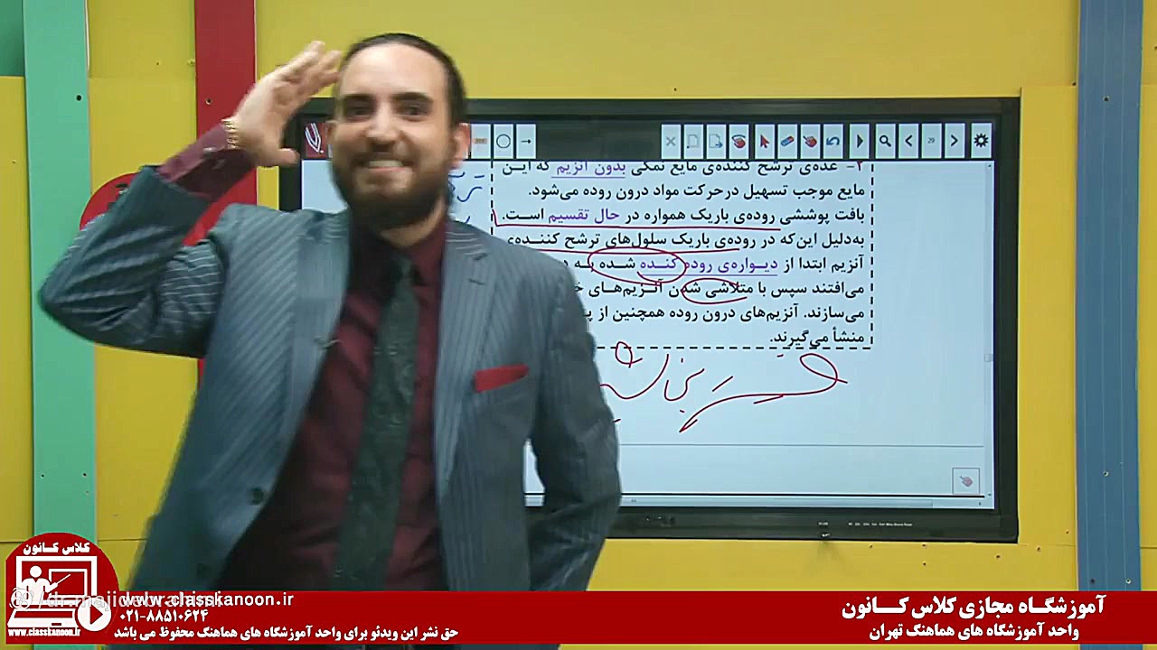 بررسی ساختار و عملکرد دستگاه گوارش انسان فصل دو زیست دهم - بخش دوم جراحی زیبایی پلک