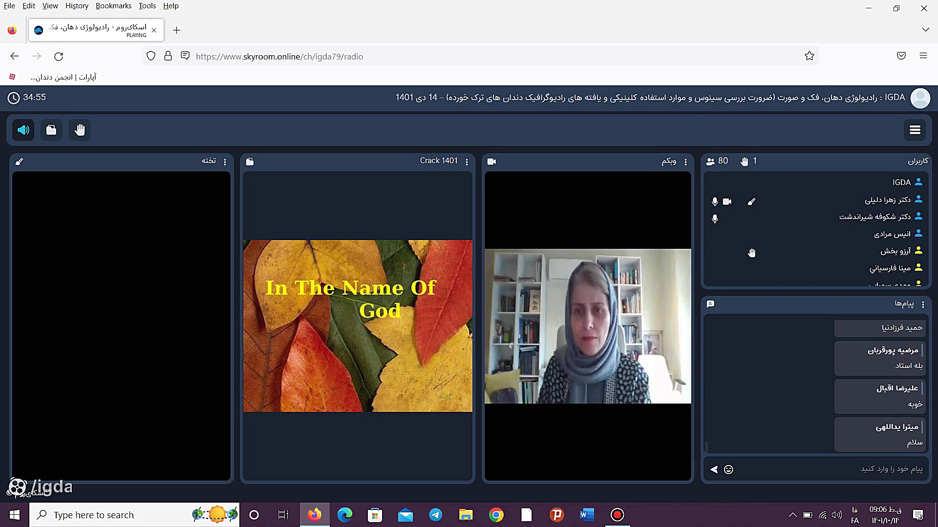 وبینار رادیولوژی- 14 دی ماه 1401- نوبت صبح ارتودنسی