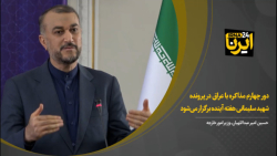 دور چهارم مذاکره با عراق در پرونده شهید سلیمانی هفته آینده برگزار می شود دور چهارم مذاکره با عراق در پرونده شهید سلیمانی هفته آینده برگزار می شود