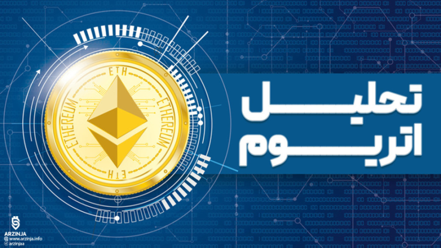 تحلیل , وضعیت , اتریوم , Ethereum , (ETH) , | , دی , ماه , بنظر , می‌رسد , سال , بهتری , بازار , کریپتو , همونطور , شده: , «سال , نیکو , بهارش , پیداست , دیشب , قیمت , بیت , کوین , حرکت , صعودی , آغاز , نمود , باعث , آلتکوین‌ها , دنبالش , نتیجه , مارکت , کپ , رسید , -----------------------------------------------------------------------------------------------------------------------------------------------------------------------------------------------
https: , arzinja , info