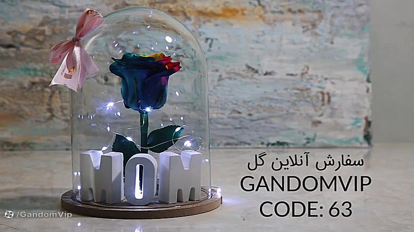 رز جاودان کد 63 زمان29ثانیه
