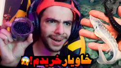 خاویار خریدم تا بخورم ...!! عم...