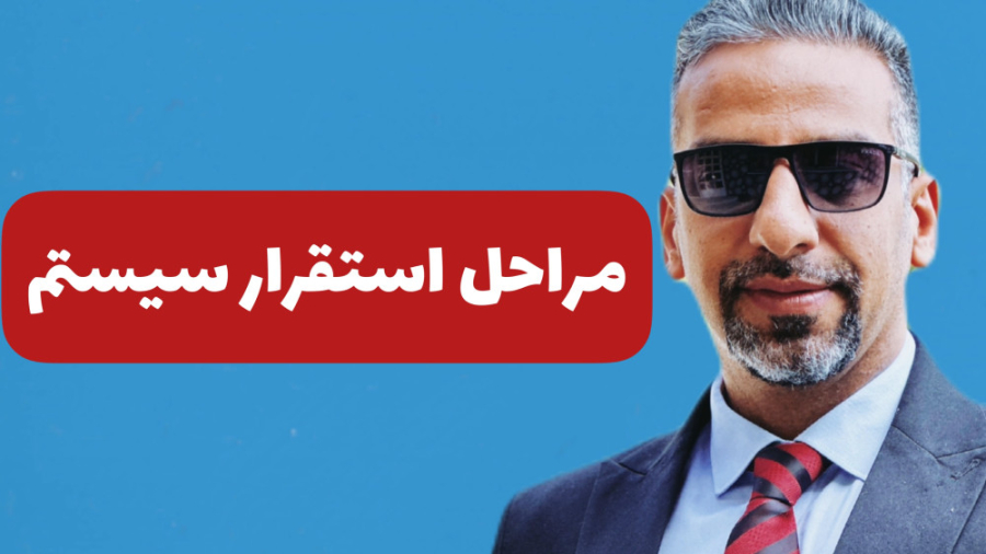 پروپوزال استقرار سیستم مدیریت ایمنی و بهداشت- رضا عرب عامری کریس همسورث