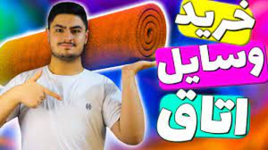 علی ایکس شات -- انباکس لوازم اتاق گیمینگ پر کردن دندان