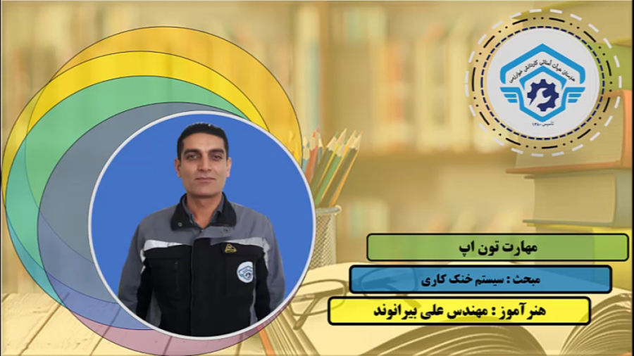 تون آپ محمد