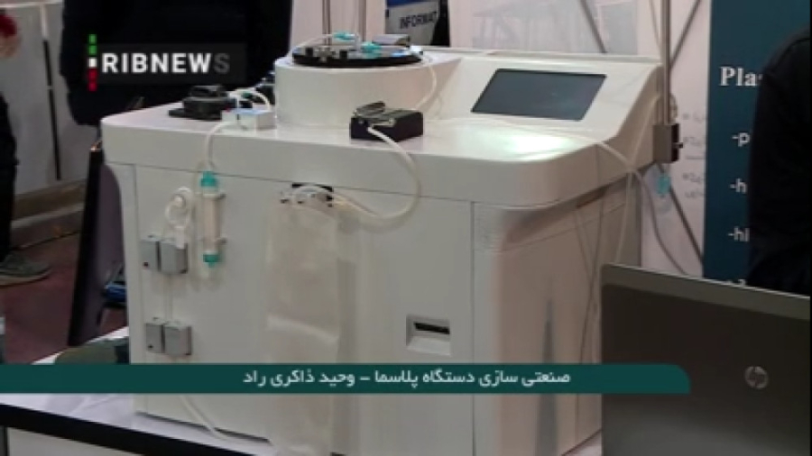 صنعتی سازی دستگاه پلاسمای خون پیلینگ شیمیایی
