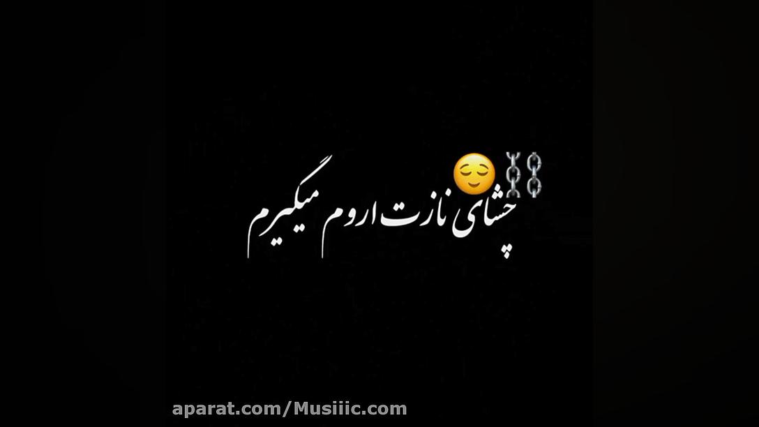 میوزیک ویدیو موچوله