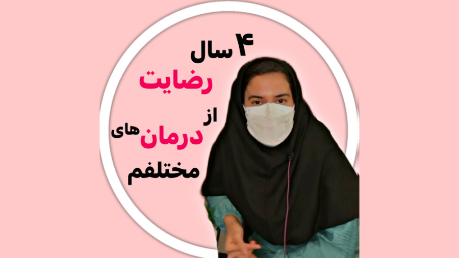 رضایت مراجعین از مطب دکتر رضا شهریاری ، دندانپزشک _ مشهد دکتر رضا شهریاری دندانپزشک - مشهد