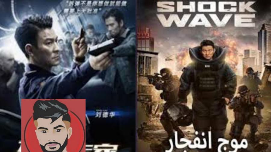 فیلم اکشن /هیجان انگیز/موج انفجار ۲ Shock Wave زمان98ثانیه