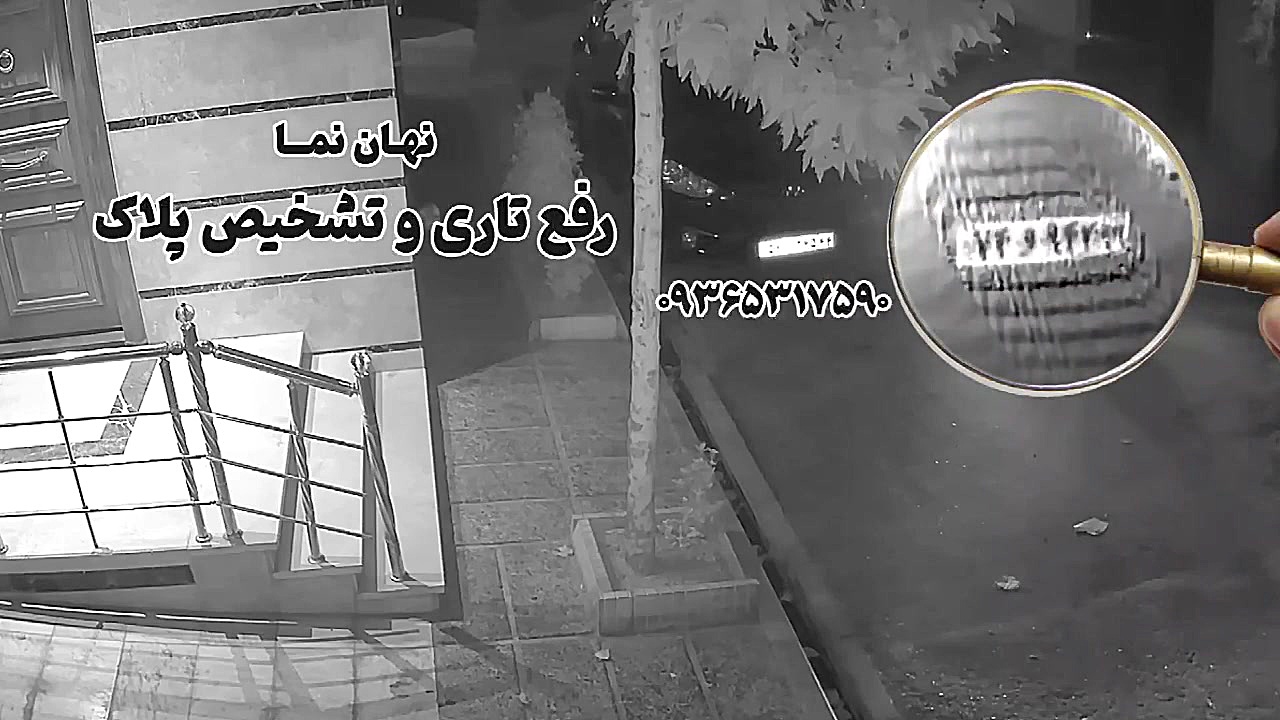 نرم افزار رفع تاری فیلم اندروید برداشتن خال