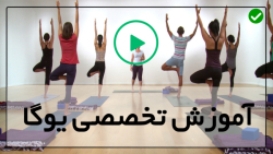 فیلم های آموزشی یوگا و مدیتیشن- وینیاسا برای مبتدیان