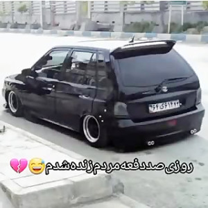 شوتی سواررر