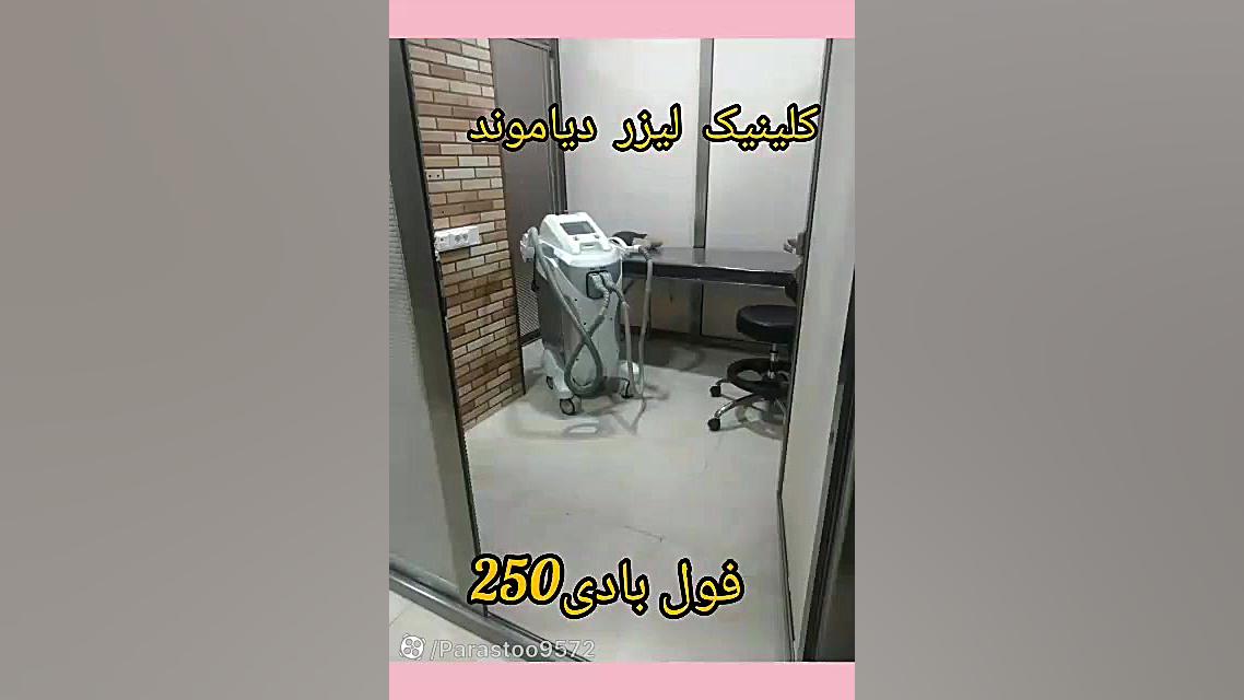 کلینیک لیزر دیاموند بیوسنسور لاکتات خون