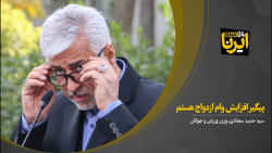 پیگیر افزایش وام ازدواج هستم/ مبلغ وام ازدواج باید متناسب با شرایط روز باشد پیگیر افزایش وام ازدواج هستم/ مبلغ وام ازدواج باید متناسب با شرایط روز باشد