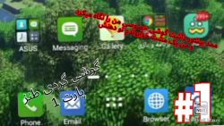 گوشی گردی طنز پارت 1 &laquo;تو...