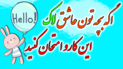 آموزش ساخت کاردستی کودکانه - کاردستی آسان - کاردستی با کاغذ - کاردستی خلاقانه