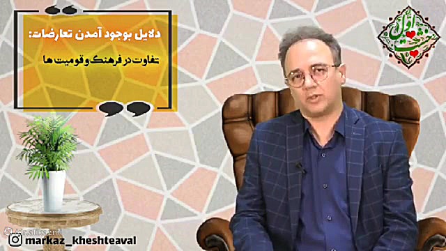 دکترعلی کاظمی متخصص روانشناسی دلایل تعارض قسمت6 نوید محمدزاده