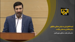لایحه الحاق ایران به سازمان همکاری شانگهای و طرح بانکداری به مجلس بازگشت لایحه الحاق ایران به سازمان همکاری شانگهای و طرح بانکداری به مجلس بازگشت