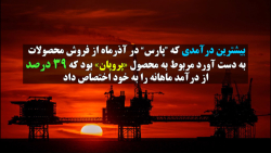 ۶۲ درصد افزایش درآمد نسبت به ماه گذشته ۶۲ درصد افزایش درآمد نسبت به ماه گذشته