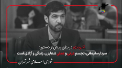 نطق پیش از دستور محمد آخوندی در جلسه 119 شورای شهر تهران نطق پیش از دستور محمد آخوندی در جلسه 119 شورای شهر تهران