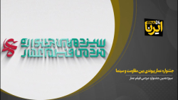 جشنواره عمار پیوند بین مقاومت و سینما جشنواره عمار پیوند بین مقاومت و سینما