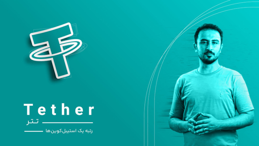 تتر , چیست؟ , رتبه , استیبل , کوین , USDT , منعکس , کننده , قیمت , دلار , آمریکا , شرکت , هنگ , کنگ , منتشر , پیوند , توکن , حفظ , مجموع , اوراق , تجاری , سپرده‌های , امانی , وجوه , نقد , اسکناس‌های , مخزن , ذخیره , اسناد , خزانه , ذخایر , حاصل , می‌شود , ابتدا , جولای , Realcoin , براک , پیرس , ریو , کالینز , کریگ , سلرز , اندازی , ارز , دیجیتال , لایه , بلاک , چین , بیت‌کوین , پلتفرم , Omni , بعداً , USTether , نهایت , تغییر , ویژگی