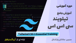 صفر تا صد آموزش تیلویند سی اس اس - آریاگستر