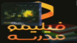 آنباکسینگ کادو از طرف فیلیمو م...