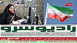 " اخبار روز کشور " در رادیو سرو ،مورخ 1401/10/19 " اخبار روز کشور " در رادیو سرو ،مورخ 1401/10/19