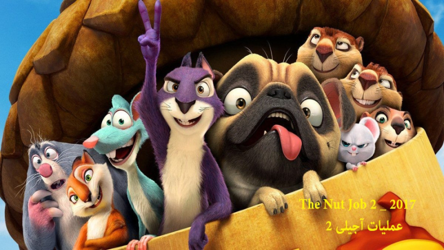 انیمیشن عملیات آجیلی 2 دوبله فارسی | سانسور شده | The Nut Job 2_2017 زمان5395ثانیه