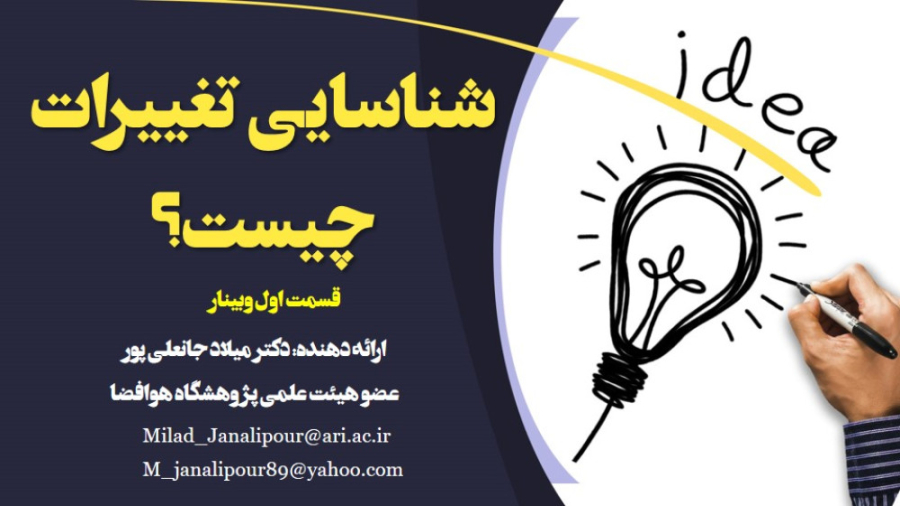 شناسایی تغییرات یا Change Detection چیست؟ مگالودکس