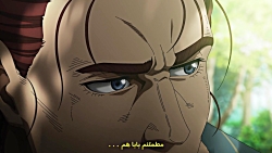 فصل دوم قسمت اول انیمه حماسه و...