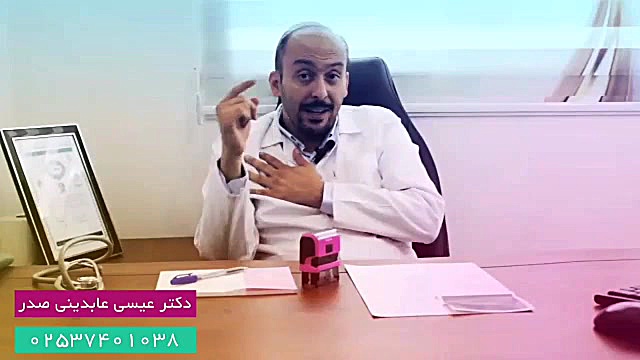 دکترعیسی عابدینی صدر ،متخصص قلب و عروق ،قم جراحی لثه
