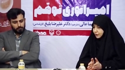 رونمایی کتاب «امپراتوری توهم رونمایی کتاب «امپراتوری توهم