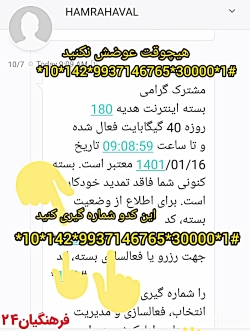 اینترنت رایگان همراه اول
