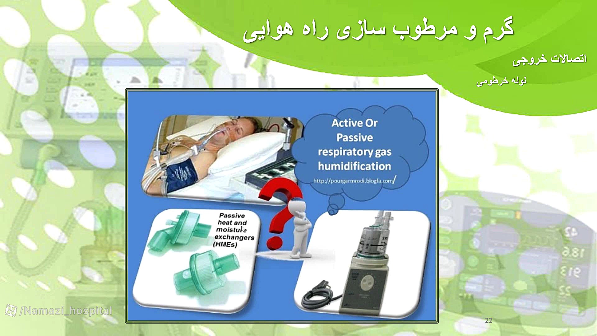 مبانی ونتیلاتور1 روکش دندان