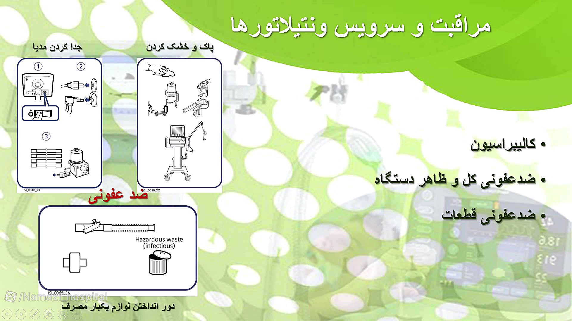 مبانی ونتیلاتور2 هایفوتراپی