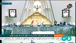 بررسی طرح نقل و انتقال بیمه به منظور تامین نظر شورای نگهبان بررسی طرح نقل و انتقال بیمه به منظور تامین نظر شورای نگهبان
